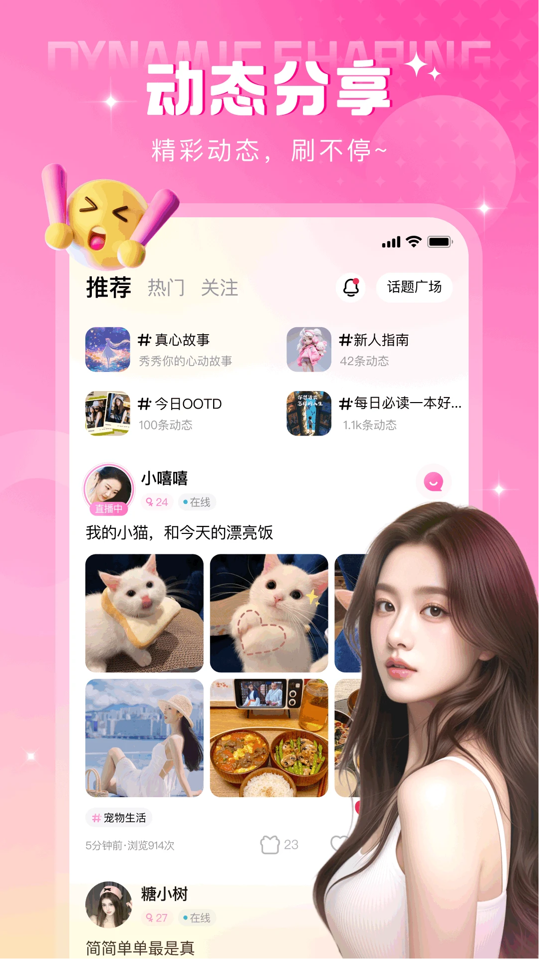 本地密聊app官方版