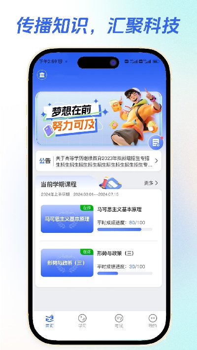 智汇学堂