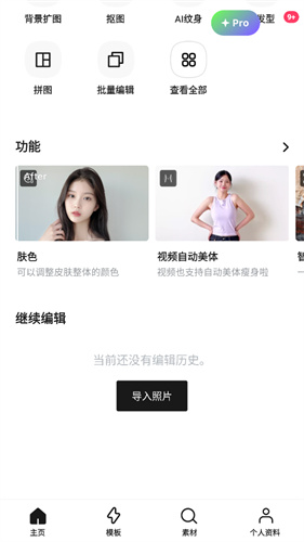 轻图APP软件全部解锁版