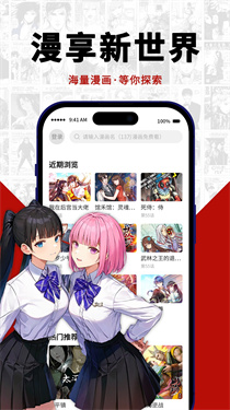 红番茄