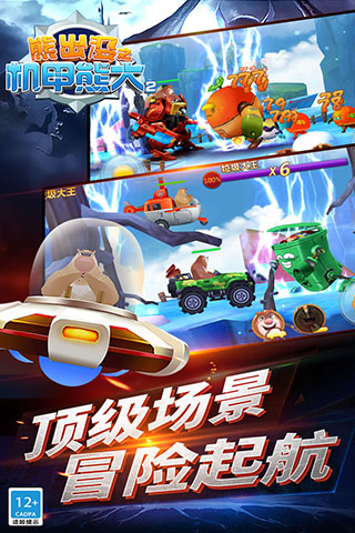 熊出没机甲熊大2官方正版