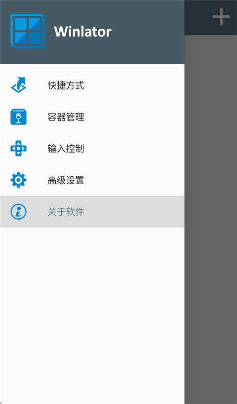 Winlator模拟器汉化版