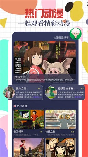趣漫园