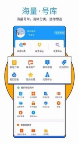 号令天下车牌号吉凶