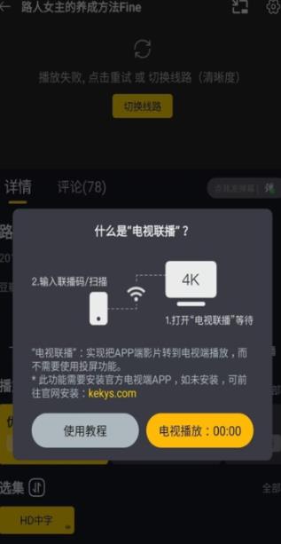 可可影视kkeys官方版 可可影视kkeys官方版