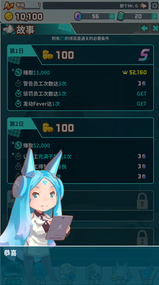 我的办公室