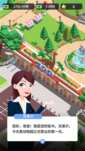 动物园之星手机版
