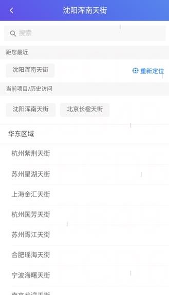 龙湖小天app官方版 龙湖小天app官方版