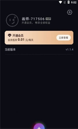 次元AI绘画免费版