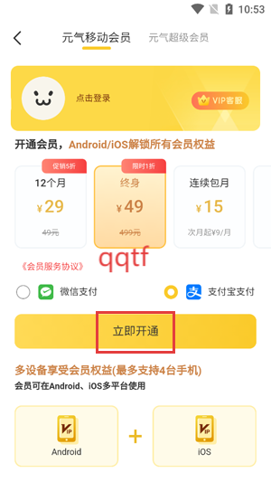 豹趣魔屏壁纸app官方版(元气桌面壁纸) 豹趣魔屏壁纸app官方版(元气桌面壁纸)