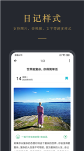 日记云笔记