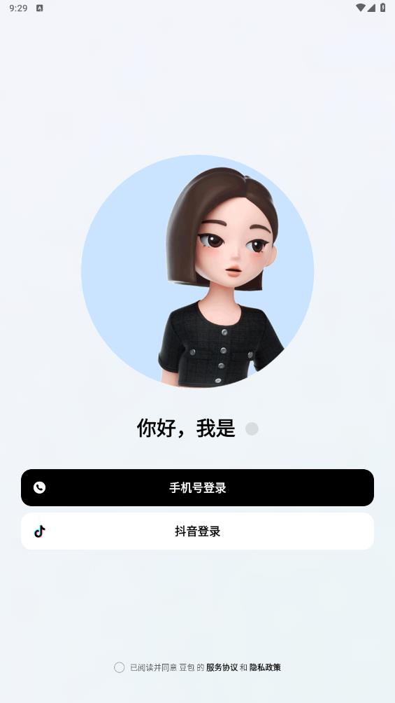 豆包app