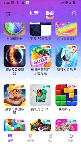 模块乐园