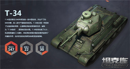 坦克连最新版