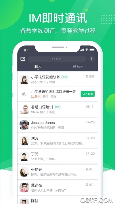 ClassIn最新版