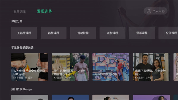 Keep TV最新版