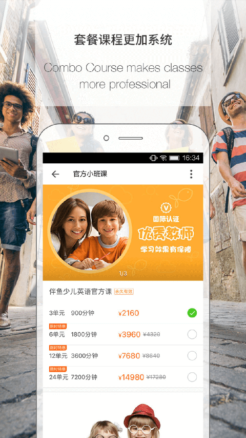 伴鱼教师版App(PalFish T)