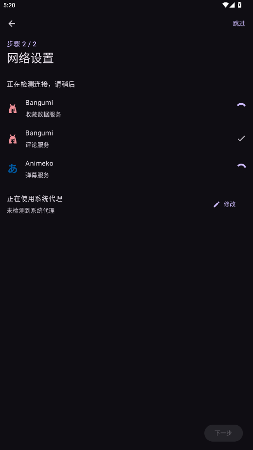 Animeko动漫软件