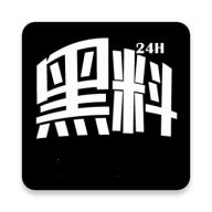 黑料不打烊最新app下载