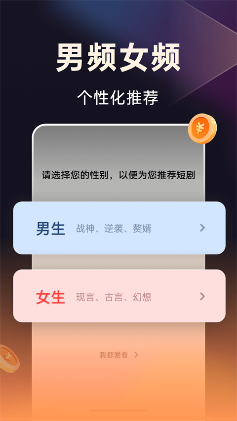 妙看赚钱APP