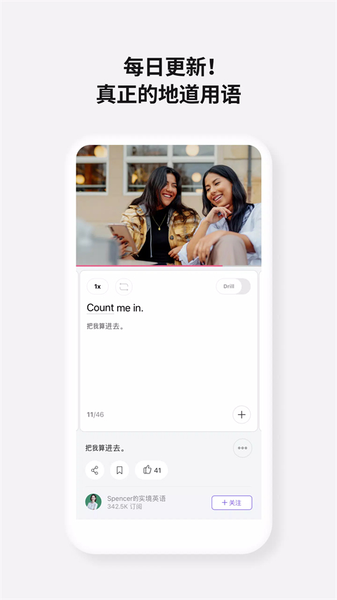 cake学英语app