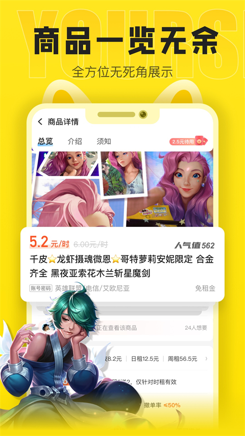 租号营地登号器APP