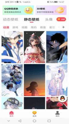 高清壁纸主题app