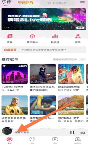 咪咕音乐app安卓版 咪咕音乐app安卓版