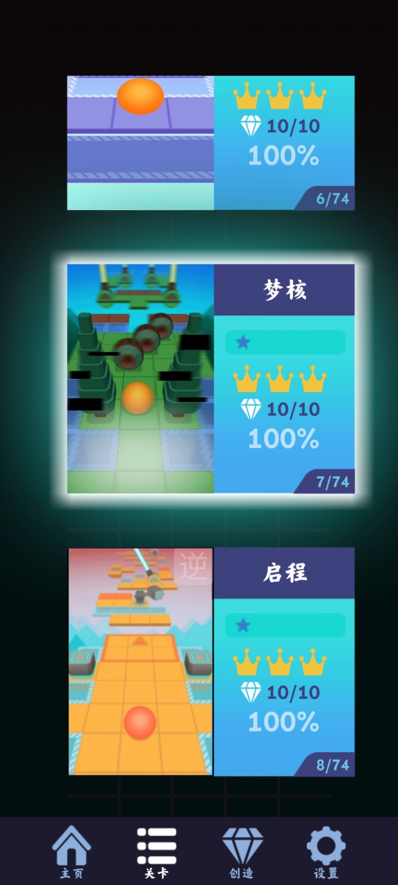 滚动的天空RollingJeson饭制版