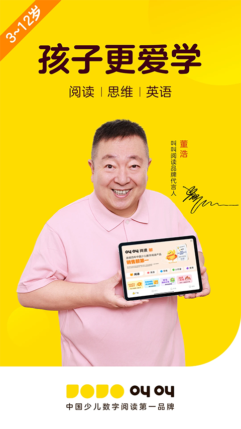 叫叫阅读课app