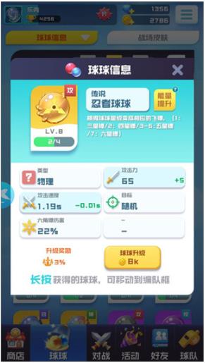 球球英雄手游安卓版 球球英雄手游安卓版