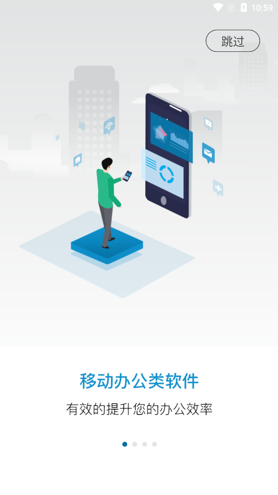 小科办公app官方版