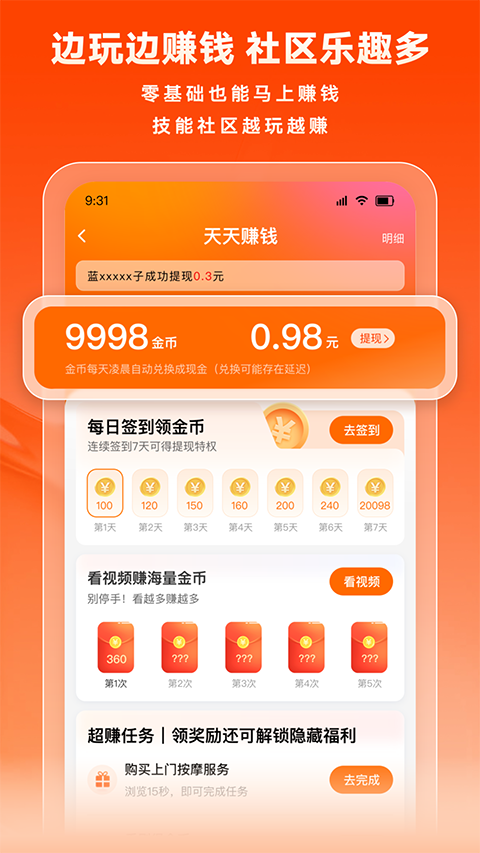 手机猪八戒app