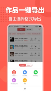 文字转语音