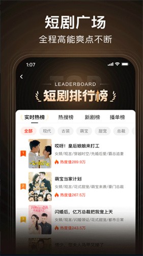 嗨看短剧