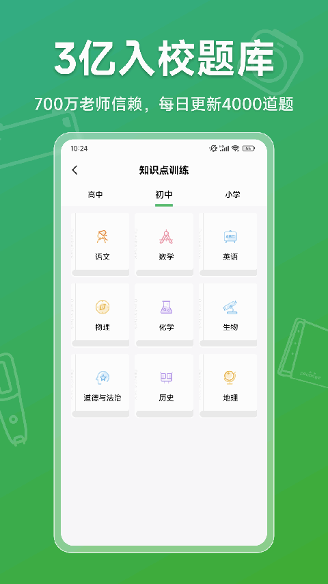 爱立熊app