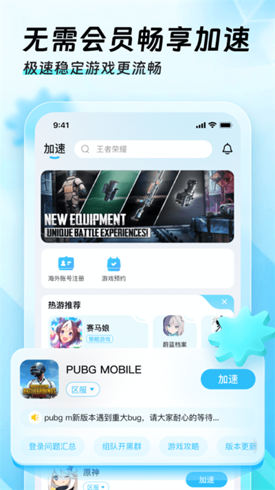 迅猛兔