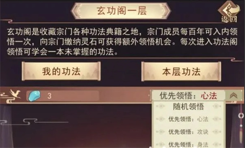 凡人传说正式版