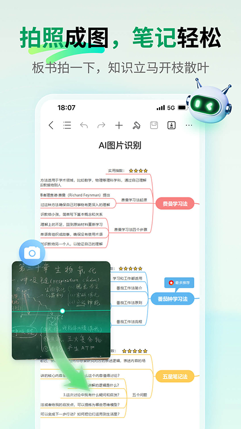 MindMaster手机版