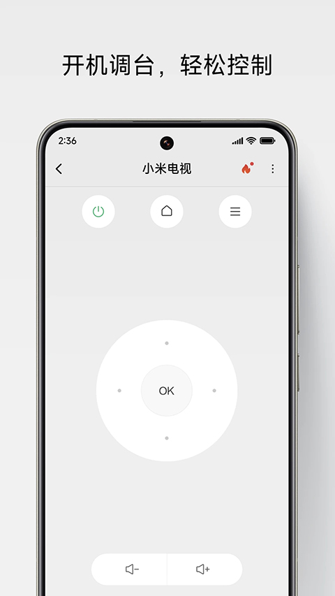万能遥控App