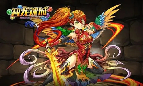 智龙迷城