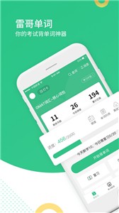 雷哥单词