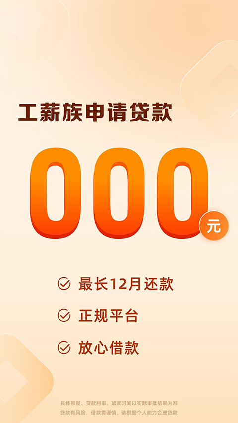 豆豆钱贷款App