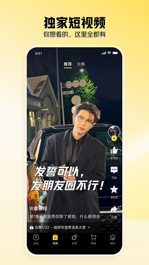 虎牙App官方版