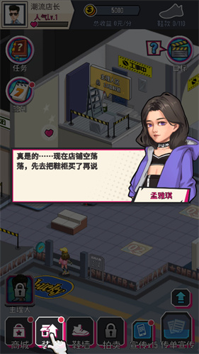 别踩我的鞋