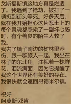 奇异园艺