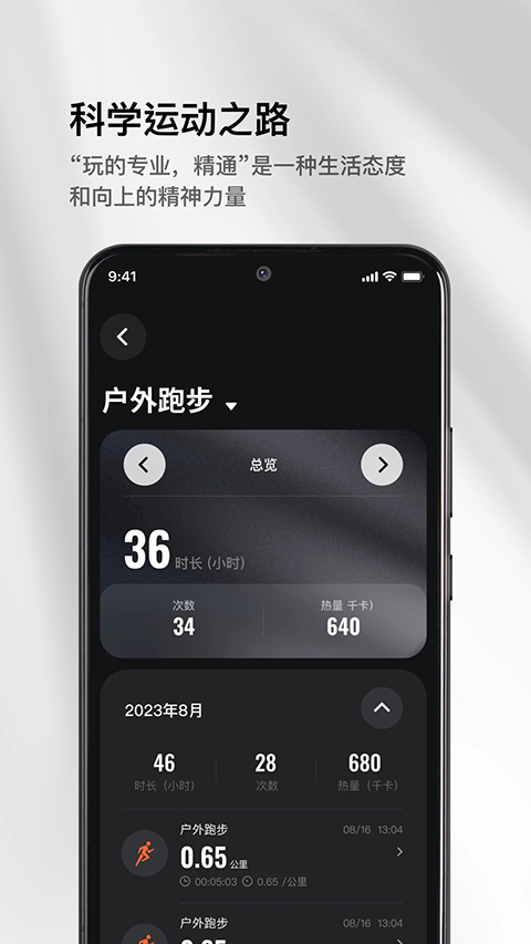 Mibro Fit app