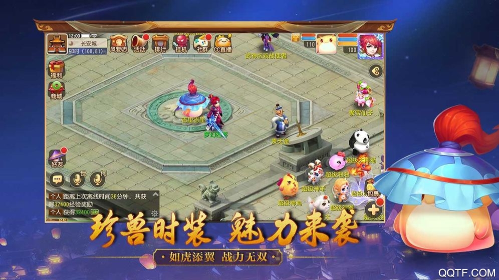 梦幻西游手游九游版