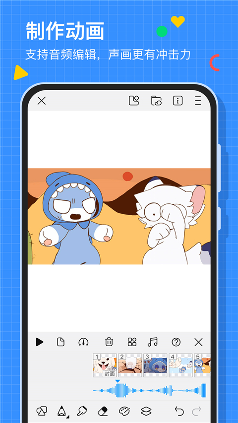 画世界App