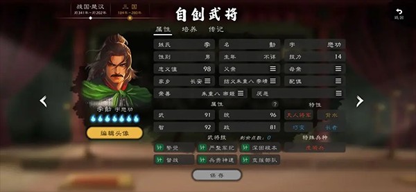 逐鹿